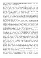 [합격] 교육행정직 9급 공무원 자기소개서-6