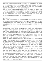 [합격] 근로복지공단 신규간호사 자기소개서-2
