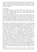 [합격] 근로복지공단 신규간호사 자기소개서-3