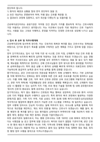 [합격] 근로복지공단 신규간호사 자기소개서-4