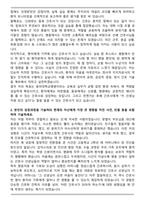 [합격] 동아대학교병원 신규간호사 자기소개서-2