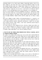 [합격] 동아대학교병원 신규간호사 자기소개서-3