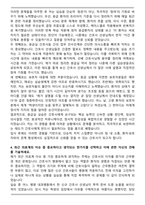 [합격] 동아대학교병원 신규간호사 자기소개서-4