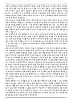 [합격] 동아대학교병원 신규간호사 자기소개서-5