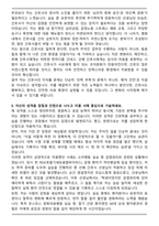 [합격] 동아대학교병원 신규간호사 자기소개서-6