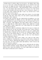 [합격] 동아대학교병원 신규간호사 자기소개서-7