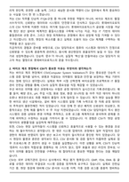 [합격] 롯데바이오로직스 IT(CSV) 신입사원 자기소개서-2