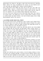 [합격] 롯데바이오로직스 IT(CSV) 신입사원 자기소개서-3