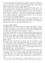 [합격] 롯데바이오로직스 IT(CSV) 신입사원 자기소개서-4