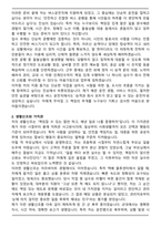 [합격] 버스기스 운전직 자기소개서-2