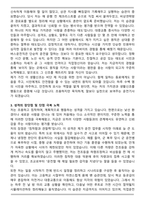 [합격] 버스기스 운전직 자기소개서-3