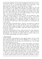 [합격] 버스기스 운전직 자기소개서-4