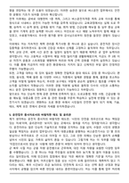 [합격] 버스기스 운전직 자기소개서-5