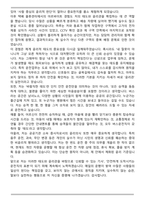[합격] 버스기스 운전직 자기소개서-6