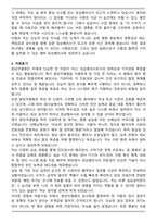 [합격] 분당차병원 신규 임상병리사 자기소개서-2