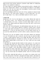 [합격] 분당차병원 신규 임상병리사 자기소개서-3