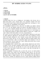 [합격] 센트럴병원 신규간호사 자기소개서-1