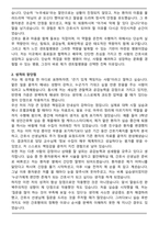 [합격] 센트럴병원 신규간호사 자기소개서-2
