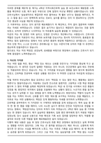[합격] 센트럴병원 신규간호사 자기소개서-3