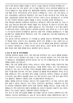 [합격] 센트럴병원 신규간호사 자기소개서-4