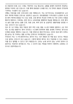 [합격] 센트럴병원 신규간호사 자기소개서-5