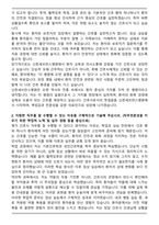 [합격] 신촌세브란스병원 신규간호사 자기소개서-2