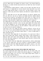 [합격] 신촌세브란스병원 신규간호사 자기소개서-3