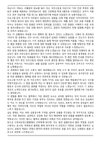 [합격] 신촌세브란스병원 신규간호사 자기소개서-4