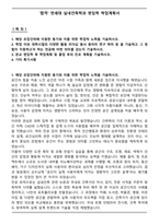 [합격] 연세대 실내건축학과 편입학 학업계획서-1