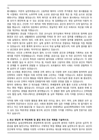 [합격] 연세대 실내건축학과 편입학 학업계획서-3