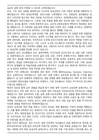 [합격] 연세대 실내건축학과 편입학 학업계획서-4