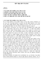 [합격] 채널A 앵커 자기소개서-1