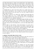 [합격] 채널A 앵커 자기소개서-2