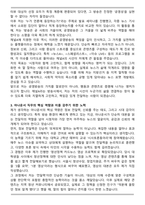 [합격] 채널A 앵커 자기소개서-3
