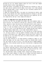 [합격] 채널A 앵커 자기소개서-5