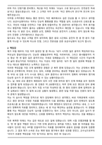 [합격] 한국도로공사서비스 요금수납원 자기소개서-2