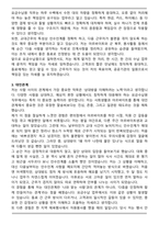 [합격] 한국도로공사서비스 요금수납원 자기소개서-3
