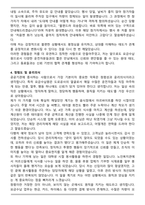 [합격] 한국도로공사서비스 요금수납원 자기소개서-4
