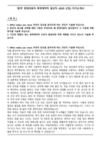 [합격] 현대자동차 촉탁계약직 생산직 (2025 신입) 자기소개서-1