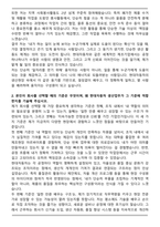 [합격] 현대자동차 촉탁계약직 생산직 (2025 신입) 자기소개서-2