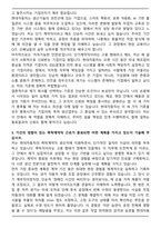 [합격] 현대자동차 촉탁계약직 생산직 (2025 신입) 자기소개서-3