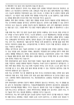 [합격] 현대자동차 촉탁계약직 생산직 (2025 신입) 자기소개서-4