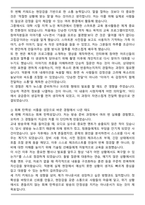 [합격] JTBC 아나운서 자기소개서-2