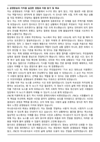 [합격] JTBC 아나운서 자기소개서-3