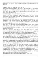 [합격] JTBC 아나운서 자기소개서-4