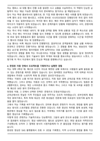 [합격] JTBC 아나운서 자기소개서-5