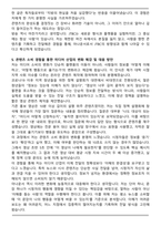 [합격] JTBC 아나운서 자기소개서-6