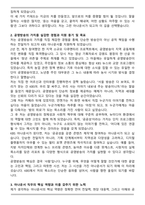 [합격] KBS 아나운서 자기소개서-2