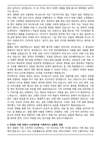 [합격] KBS 아나운서 자기소개서-3