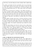 [합격] KBS 아나운서 자기소개서-4
